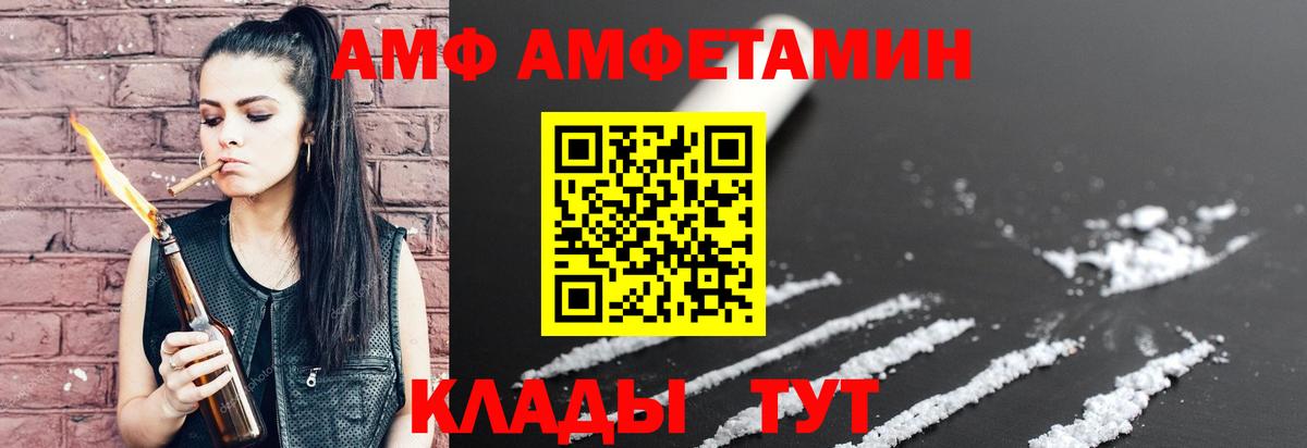 Зима  АМФ  Amphetamine  Вход с VPN  Amphetamine 97% 