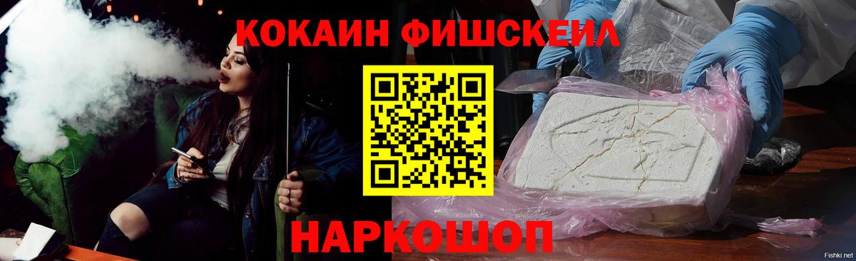 КОКАИН VHQ  хочу   Зима  Вход с VPN  КОКАИН 