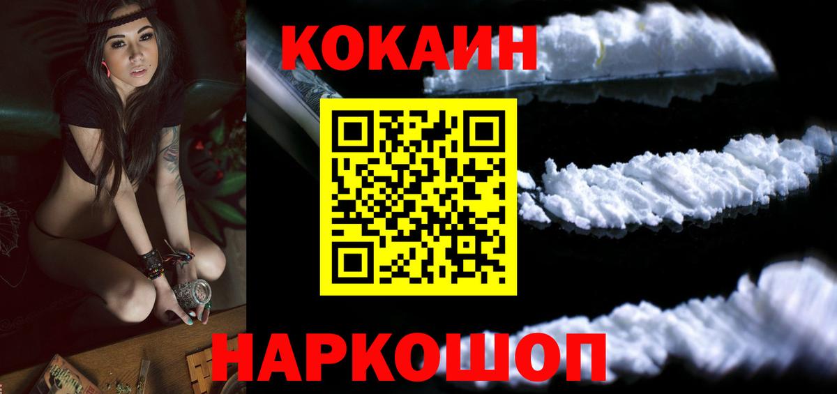 КОКАИН Fish Scale Зима
