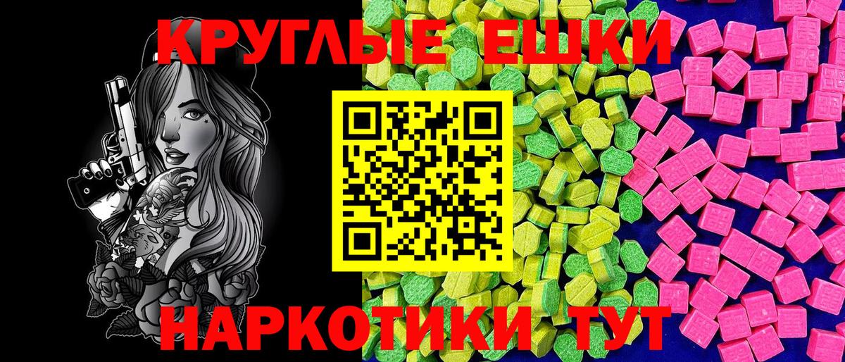 Ecstasy 280мг Зима