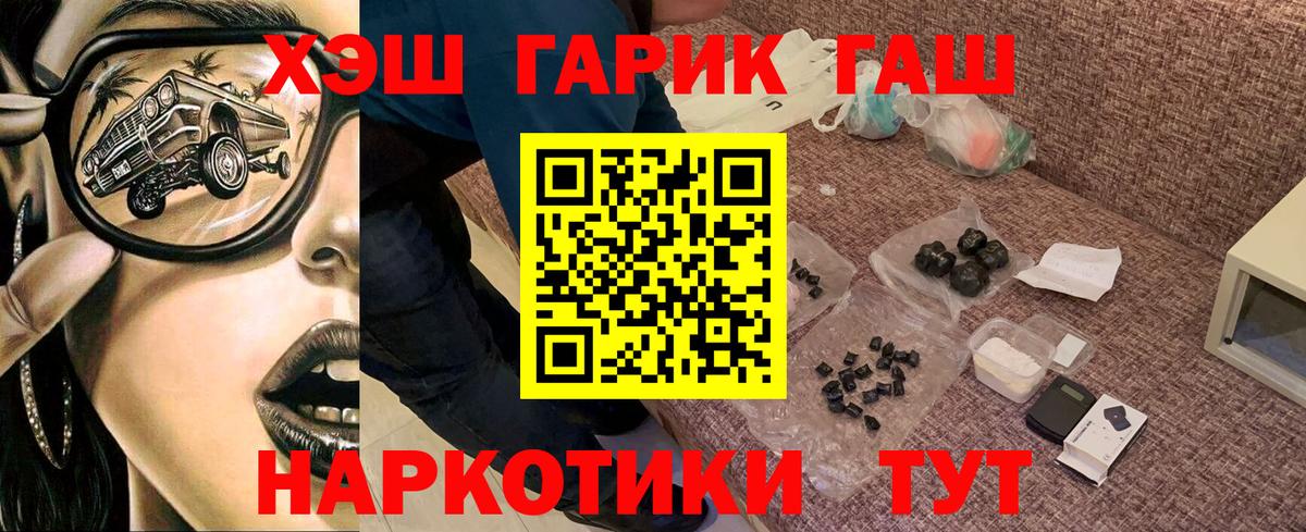 ГАШИШ гашик  Вход с VPN  ГАШ AMNESIA HAZE  сколько стоит  Зима 