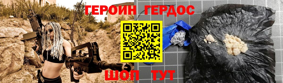 ГЕРОИН герыч  Героин  Зима  Вход с VPN 