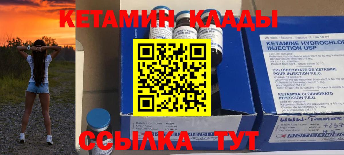 Кетамин VHQ Зима