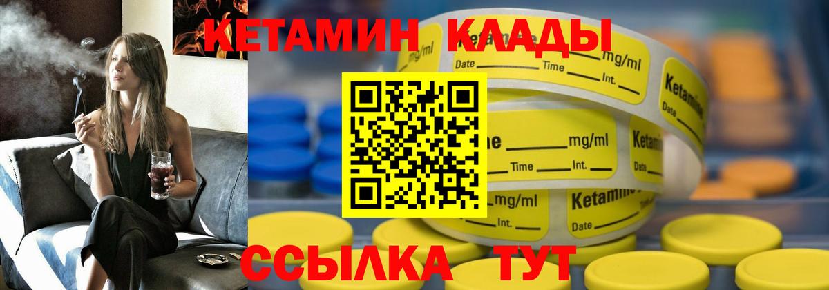 Кетамин VHQ  Вход с VPN  Зима  Кетамин VHQ 