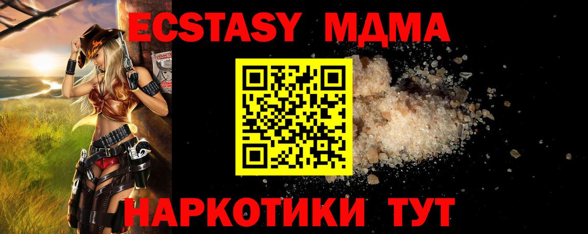 Зима  МДМА молли  МДМА VHQ  Вход с VPN 
