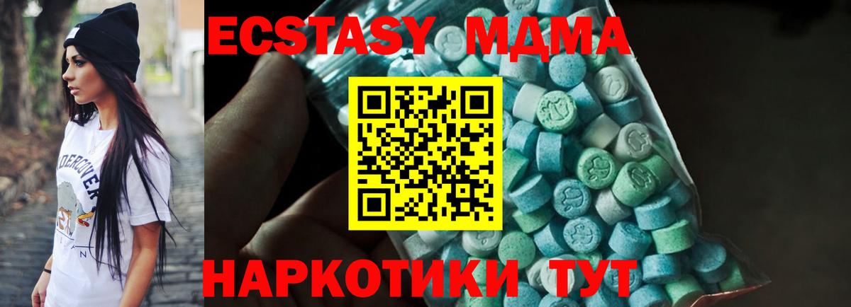 МДМА кристаллы Зима