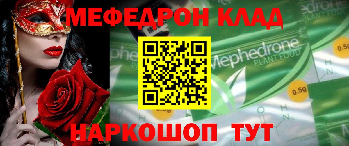 МЕФ  МЯУ-МЯУ 4 MMC  Вход с VPN  Зима  МЯУ-МЯУ кристаллы 