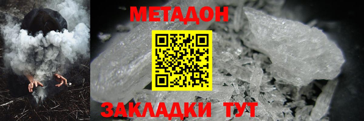 Зима  МЕТАДОН белоснежный  Метадон белоснежный  Вход с VPN 