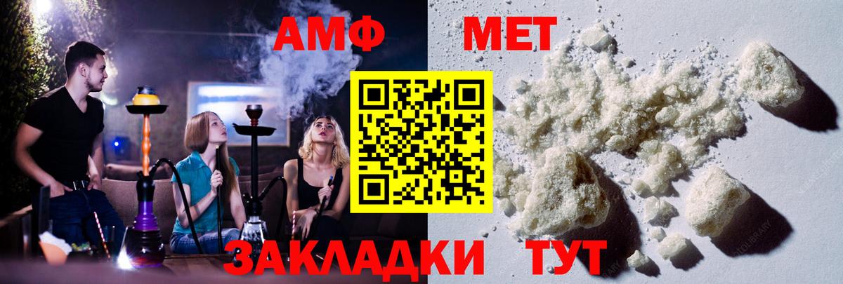 Метамфетамин мет Зима