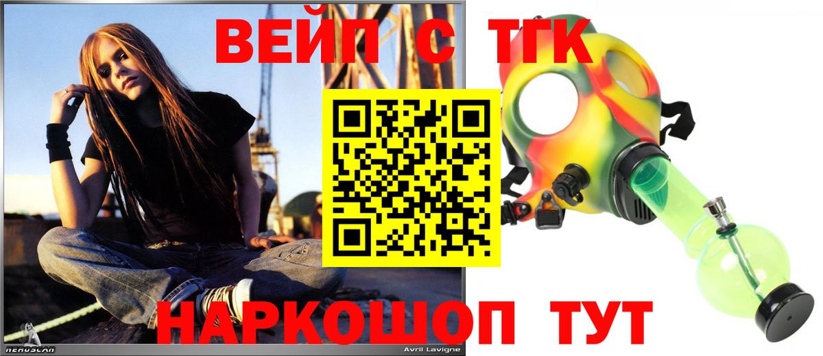 Дистиллят ТГК вейп  Вход с VPN  Зима 